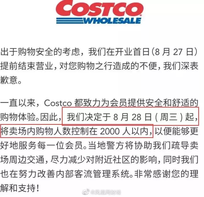 costco经营理念是什么,costco怎么运营