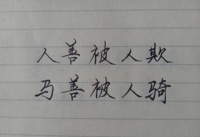 增广贤文6句经典在线解读,未可全抛一片心红楼梦