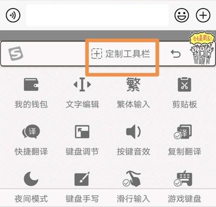 搜狗输入法自定义工具，治好了我的吵架失语症