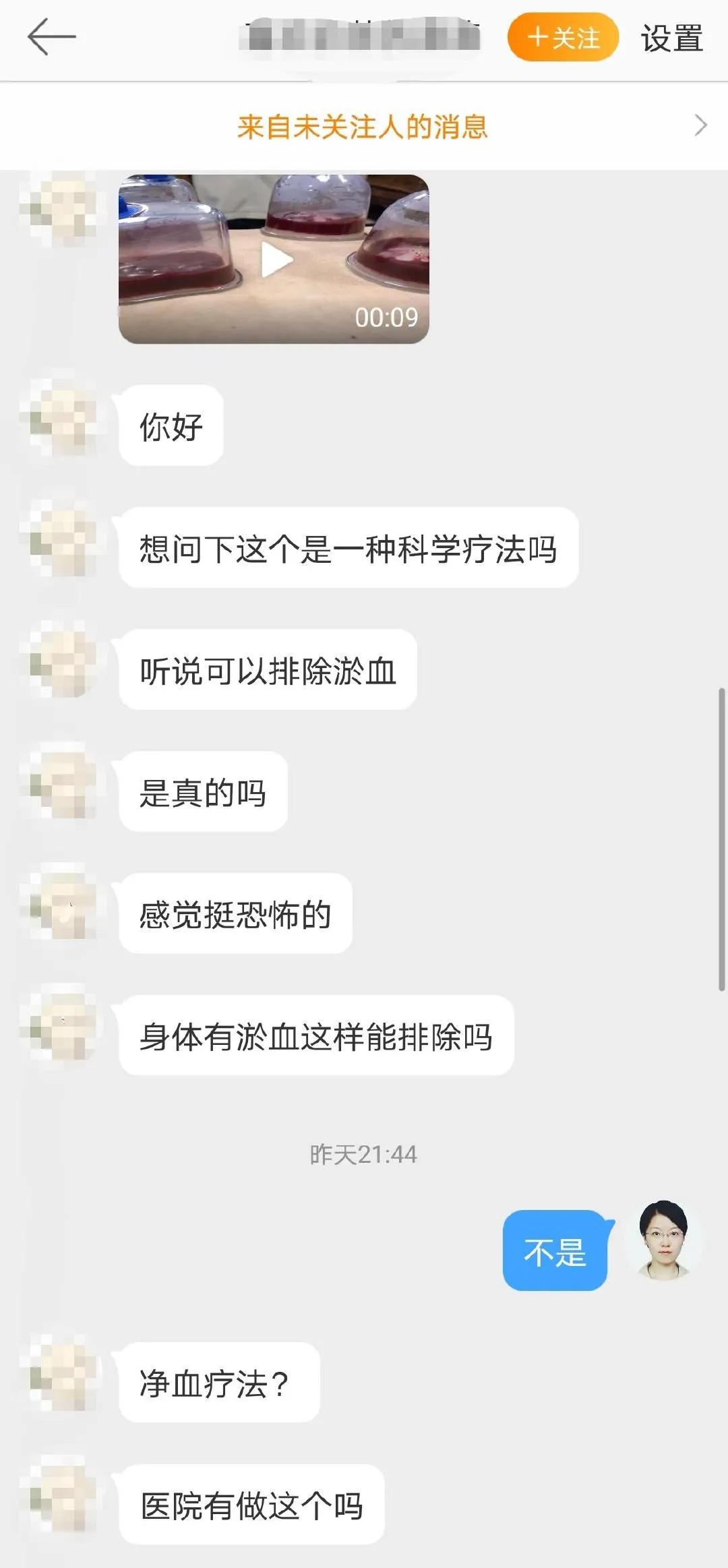 净血疗法的正确方法,净血疗法301