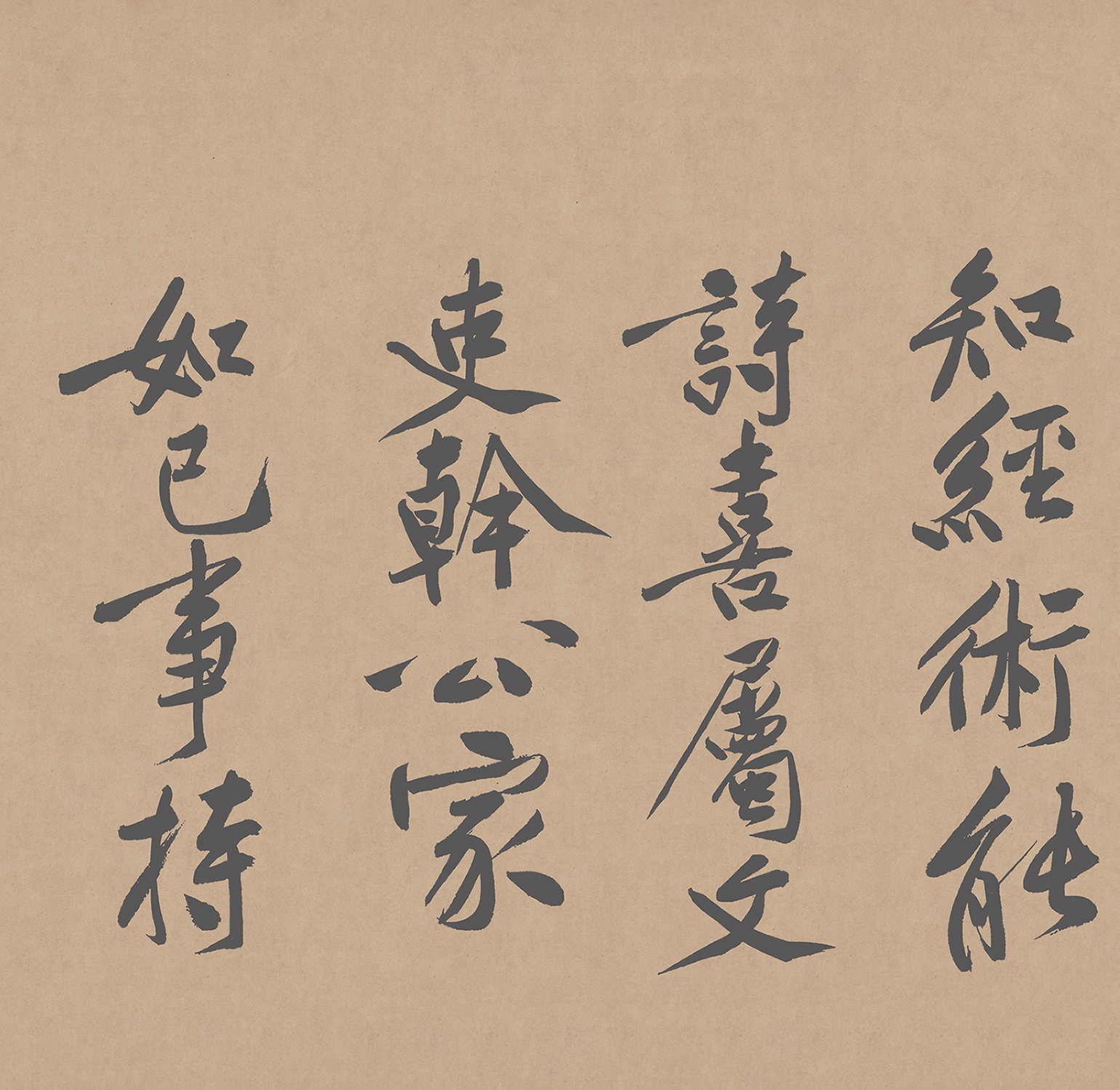 黄庭坚书法砥柱铭,宋黄庭坚楷书作品欣赏