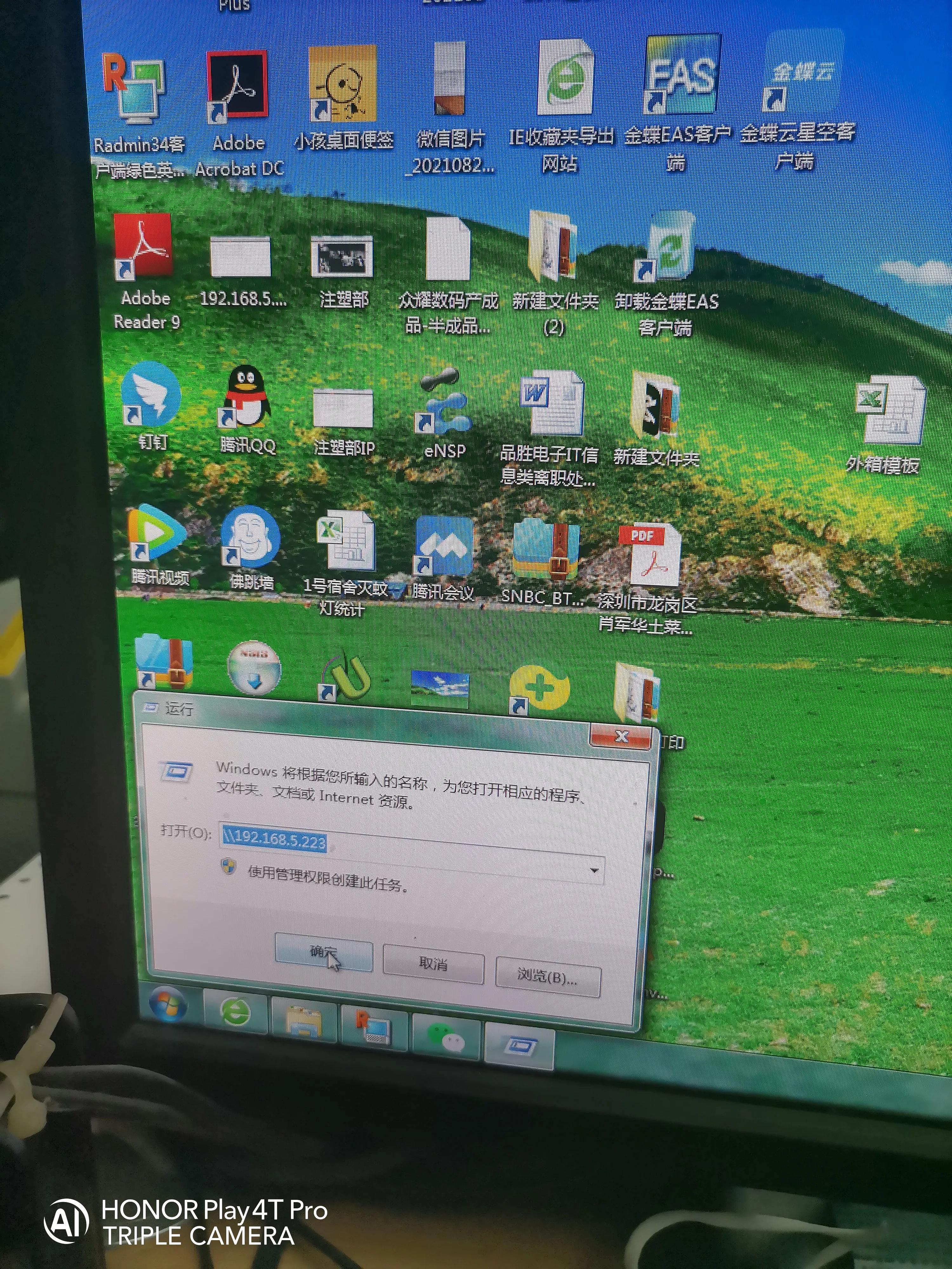 一步一步教会伱如何给电脑设置共享盘,供其它电脑使用