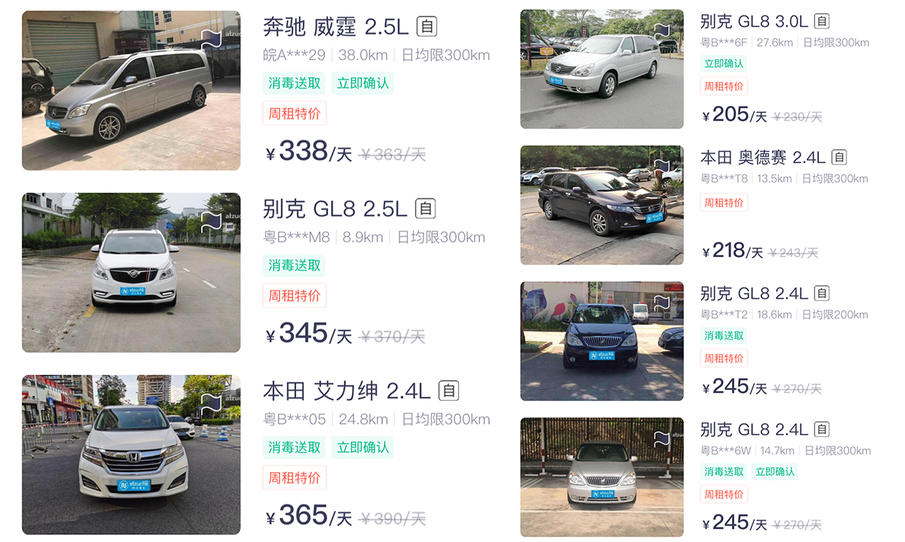 共享租车平台日租,免押金共享租车平台