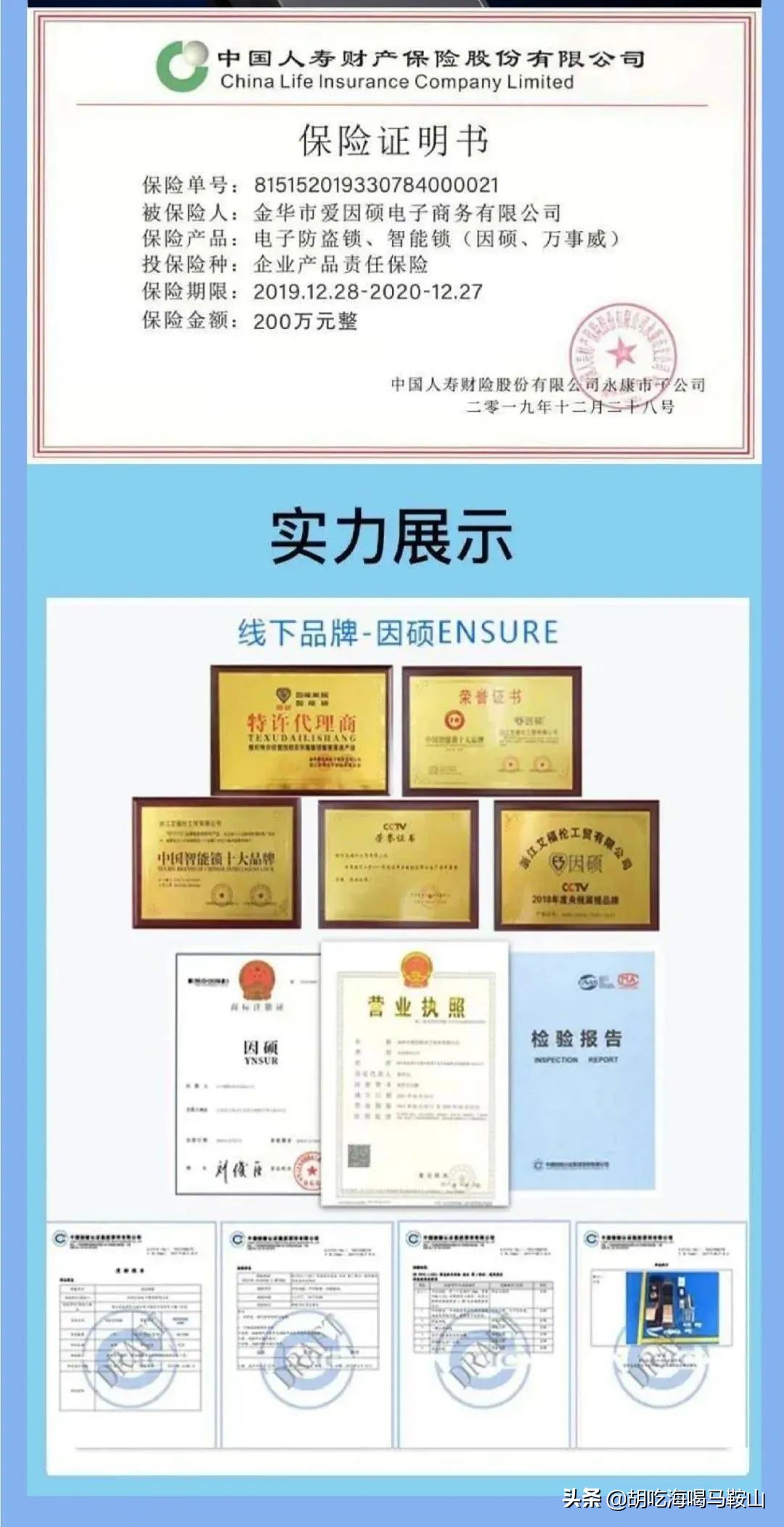 马鞍山金鹰购物中心黄金价,马鞍山金鹰超市团购