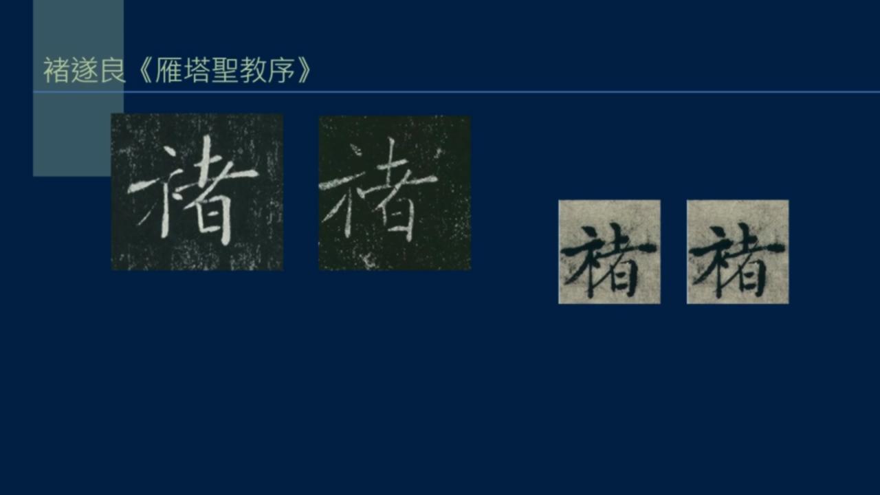 黄简讲书法二级课程35集,黄简讲书法二级课程29集