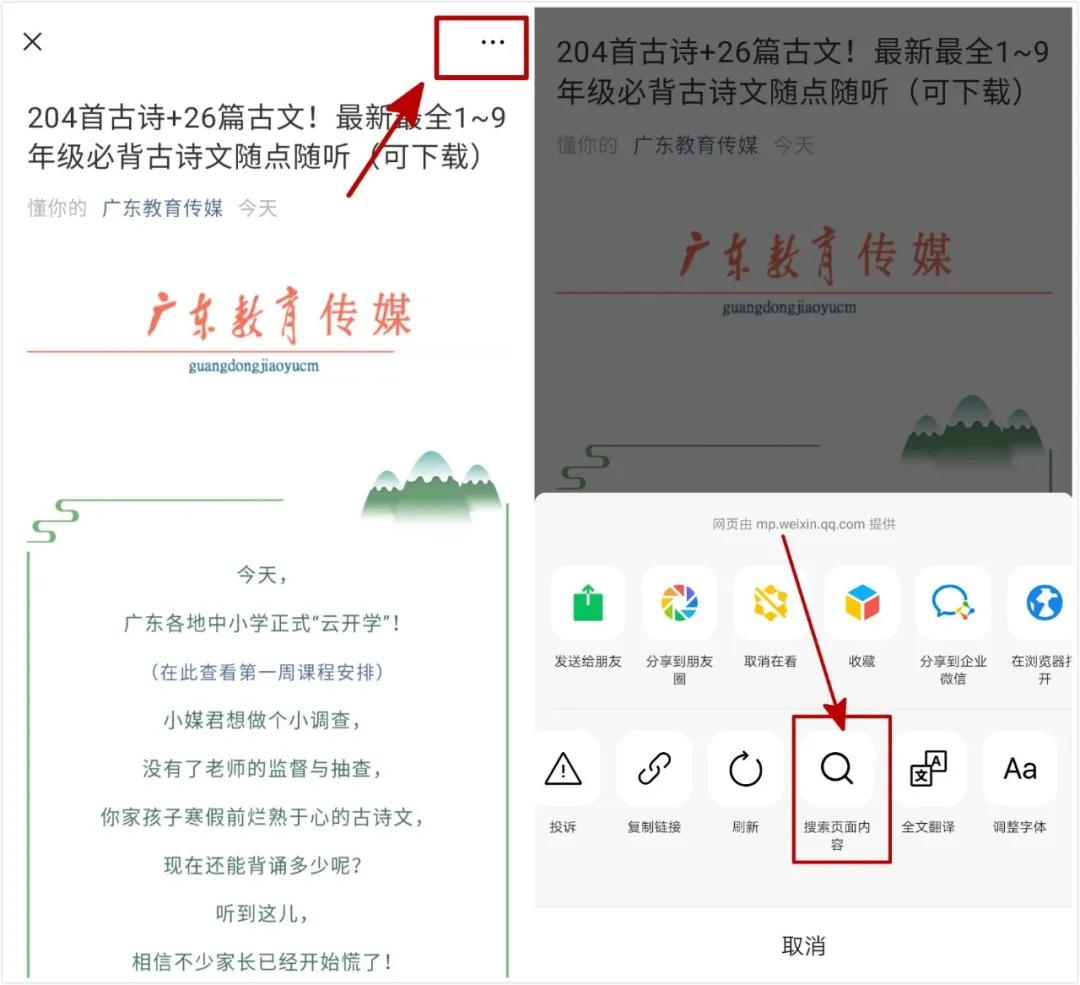 老师请转给家长！最清楚的网课操作指南，热点问题答案、课程表全在这