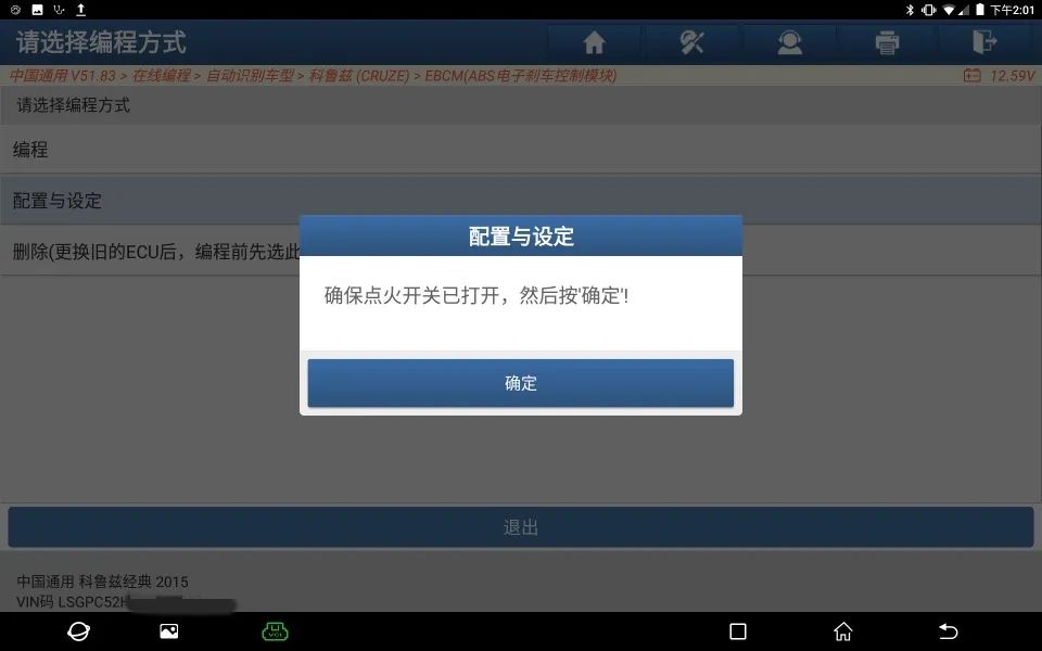 雪佛兰科鲁兹电子控制模块,雪佛兰科鲁兹防盗编程