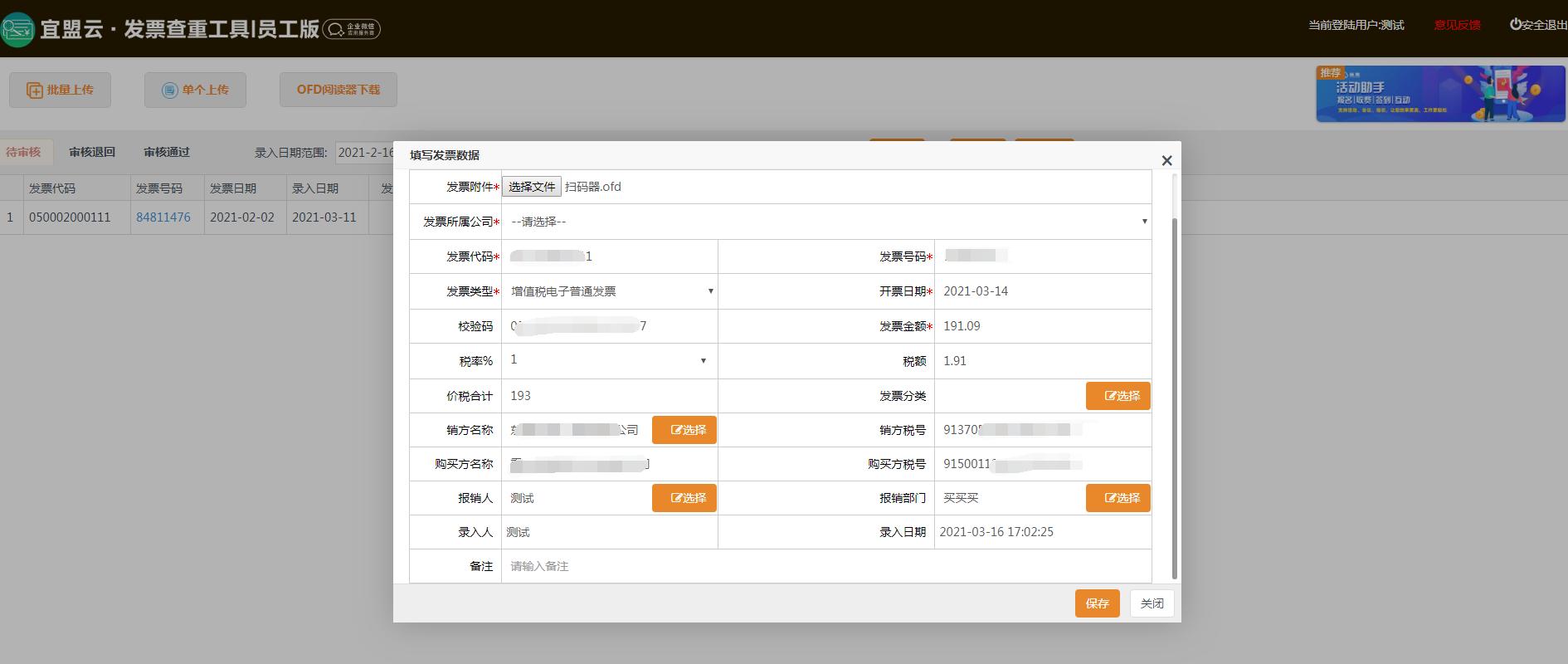 电子专票怎么查发票真伪,电子专票红字发票开错了怎么办