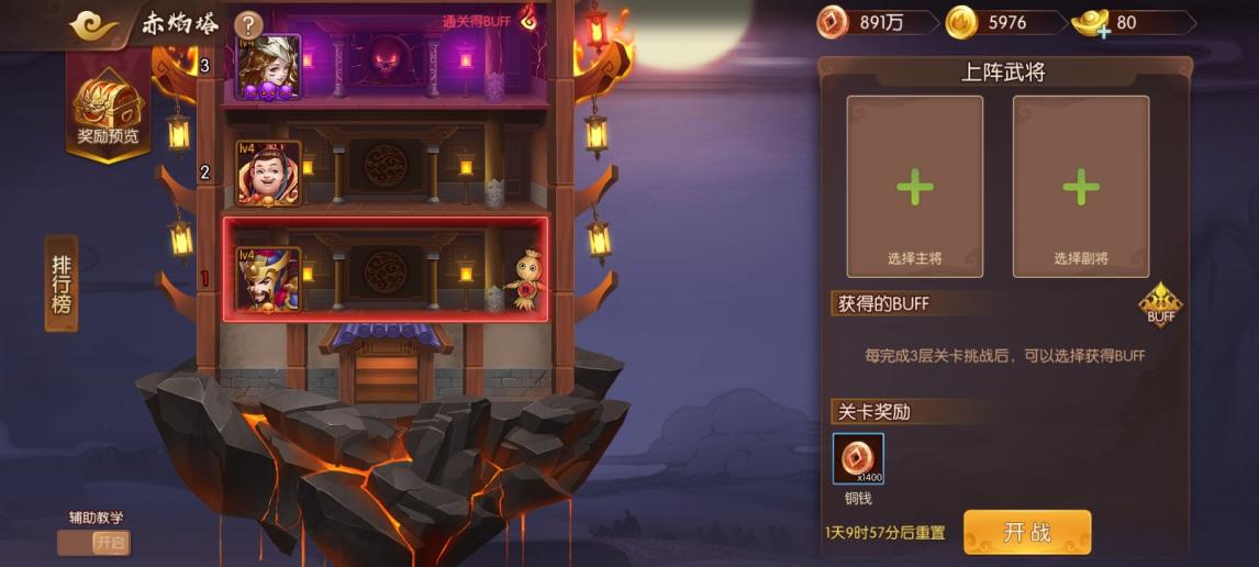 怒焰三国杀0氪,怒焰三国杀赤焰令怎么获得