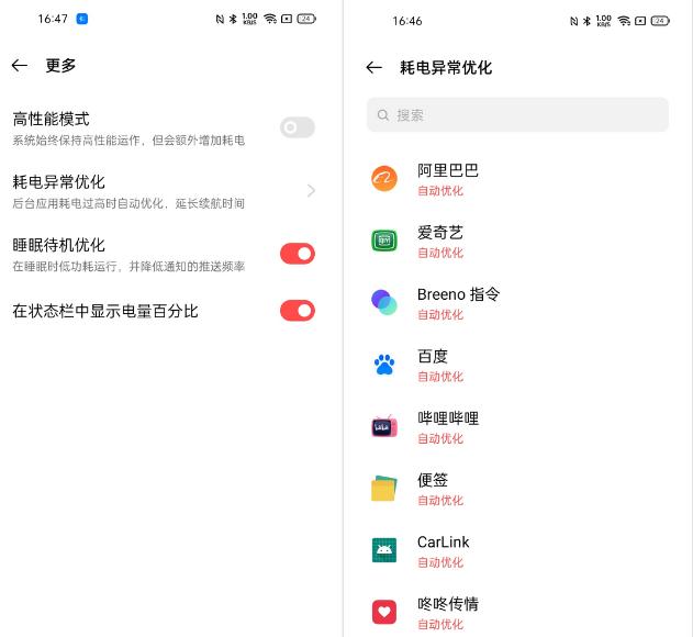 oppo手机耗电太快怎样省电,oppo手机怎么关闭超级省电模式