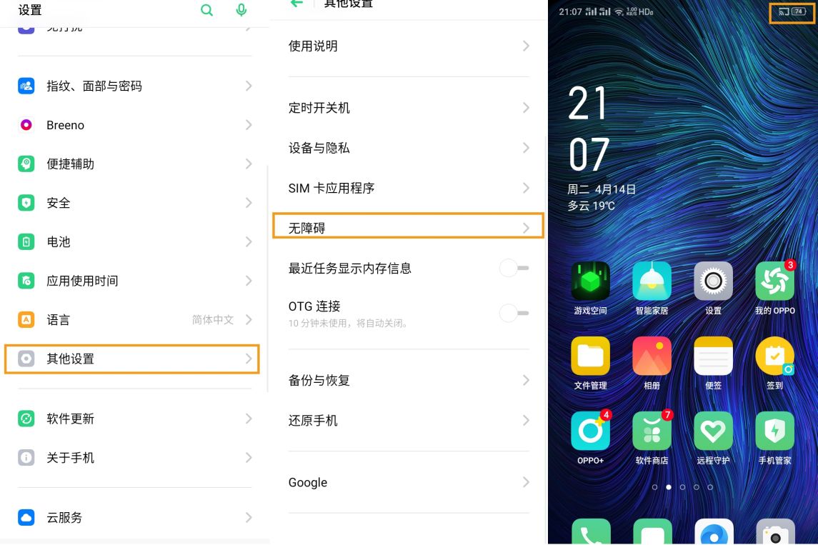 oppoa11状态栏怎么调好看,oppoa11屏幕是什么意思