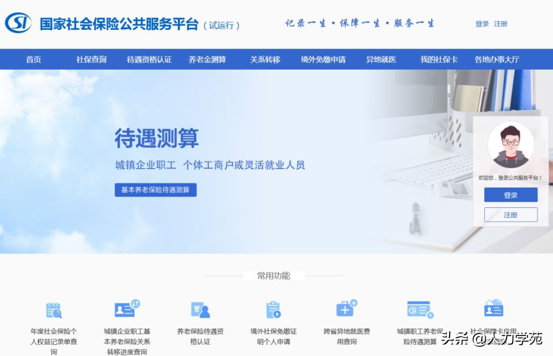 你知道自己退休能领多少退休金吗,你知道退休后能领多少养老金吗