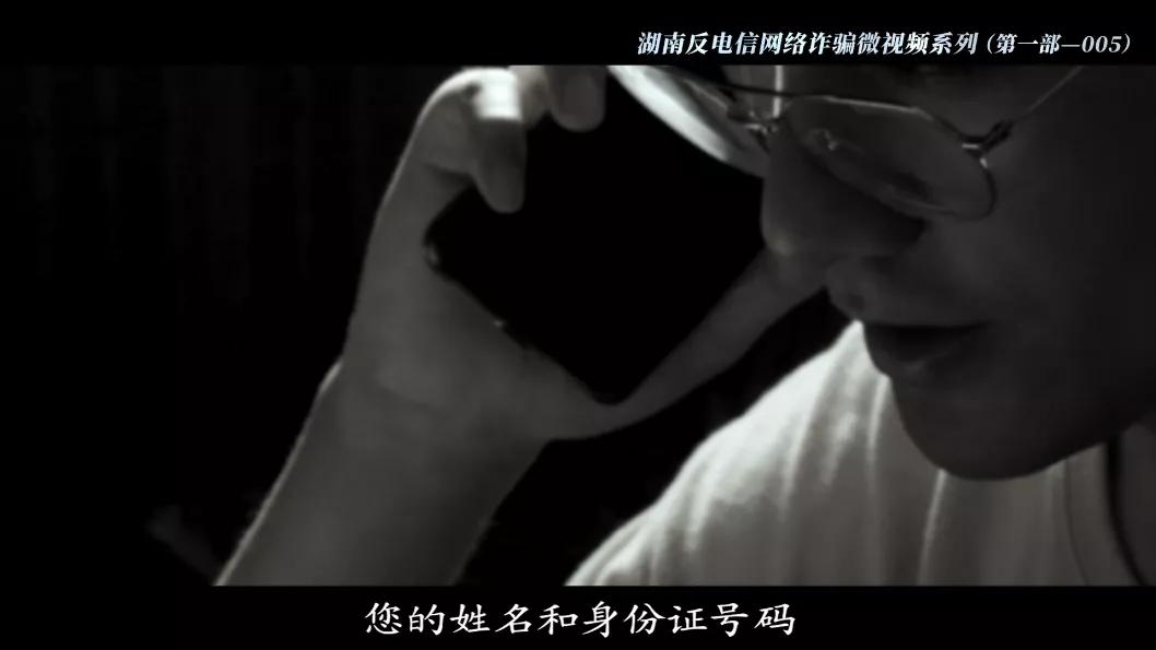 反电信诈骗系列全集,反网络诈骗微视频