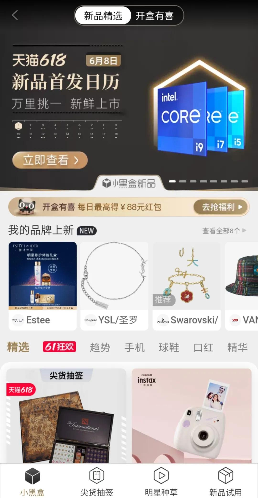天猫如何做策略迭代,天猫做小程序