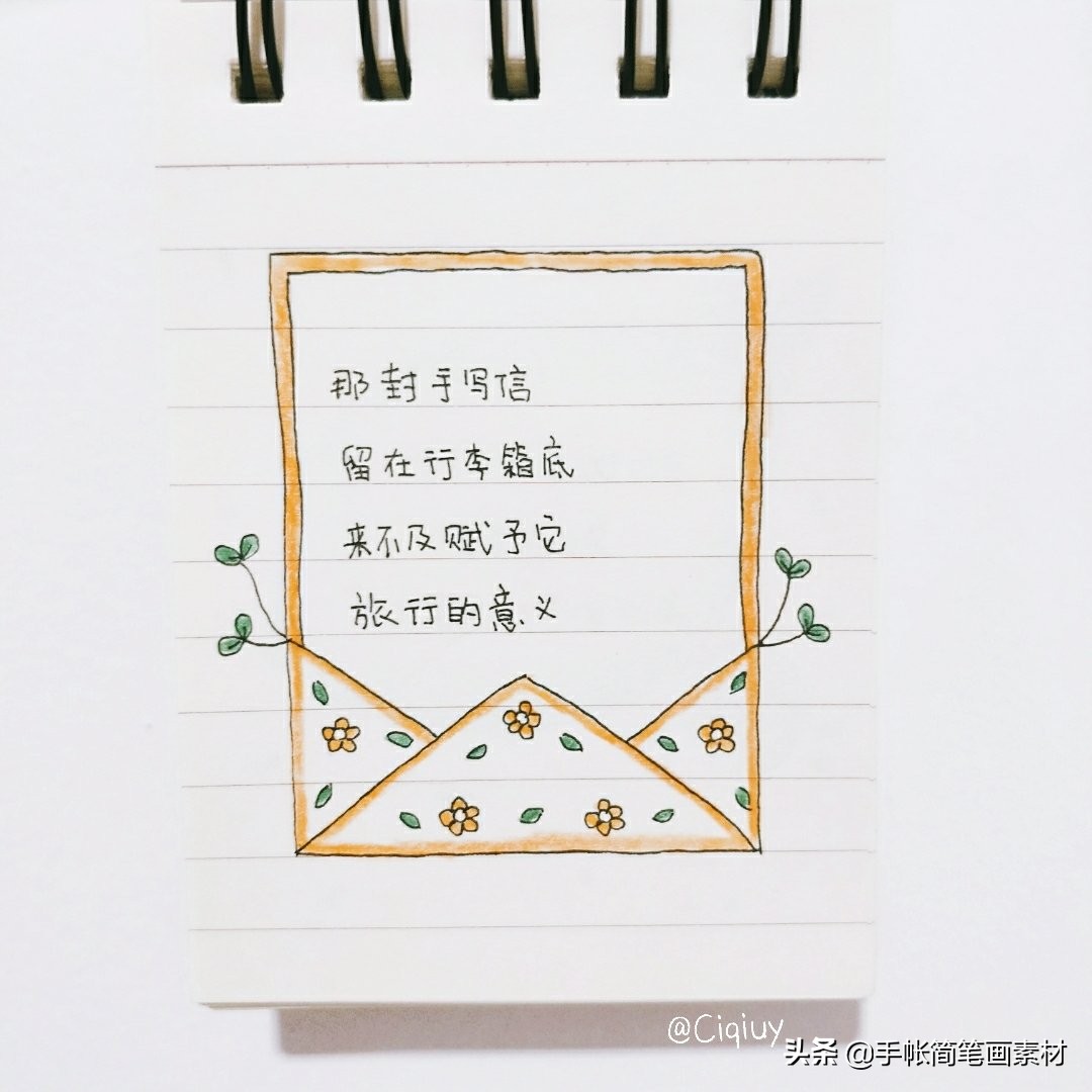 小清新森林手帐边框,怎么画手帐边框素材