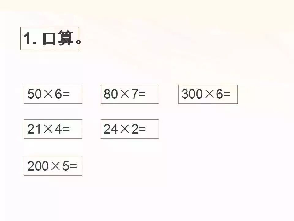 三年级下册数学第六单元视频讲解,三年级数学第六单元达标检测密卷