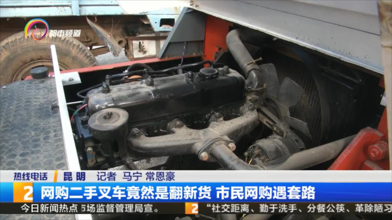 网上买二手叉车是骗局么,购买二手叉车陷阱