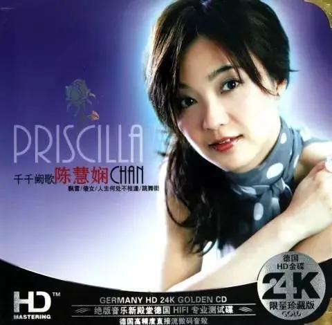 陈慧娴与梅艳芳实力,梅艳芳和陈慧娴的纷争