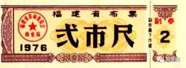 毛主席时代的票证大全!这些堪称“世界之最”的东西你家里有吗?