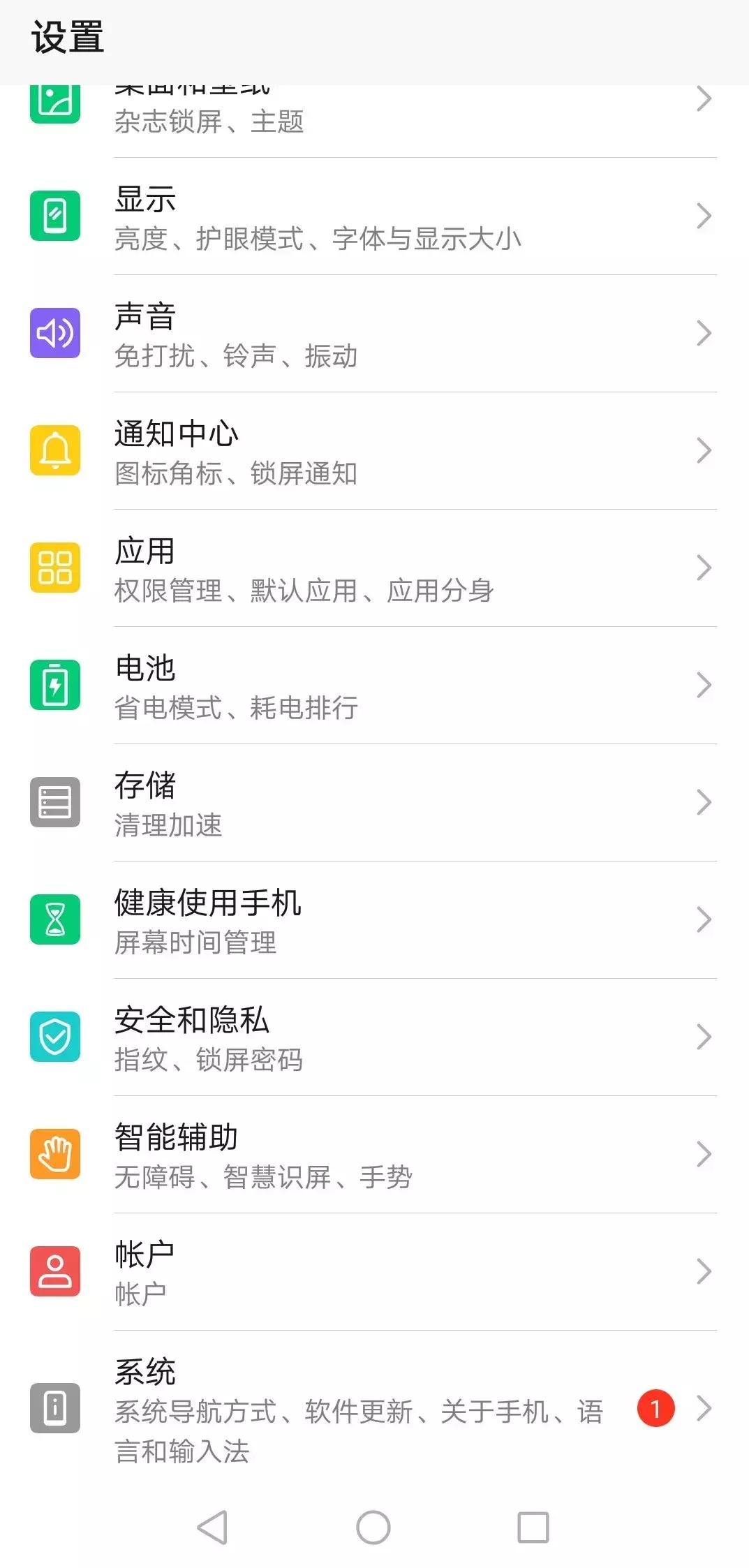 华为系统为什么那么流畅稳定,华为nova5i如何设置更流畅
