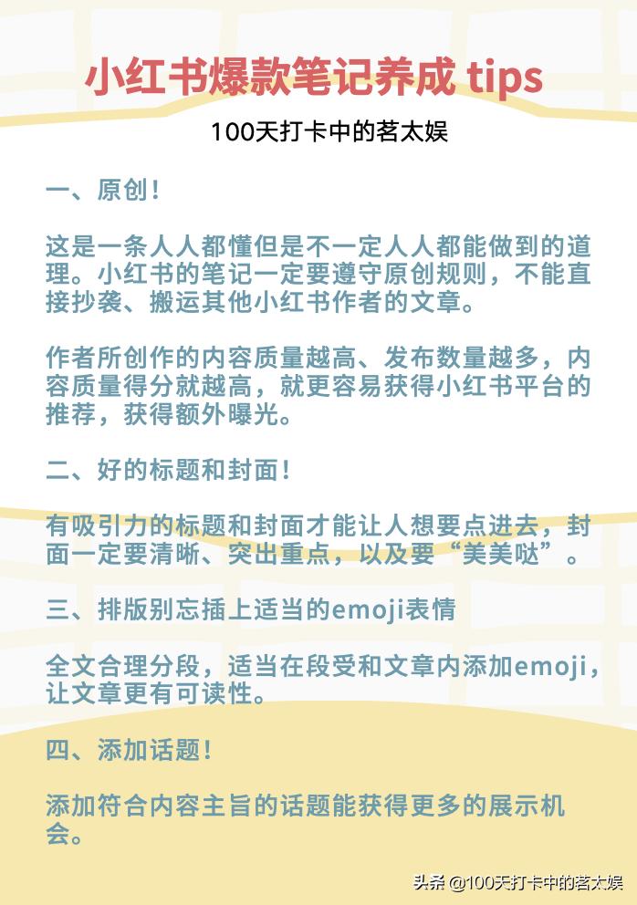小红书爆文打造方法,小红书爆文打造秘诀