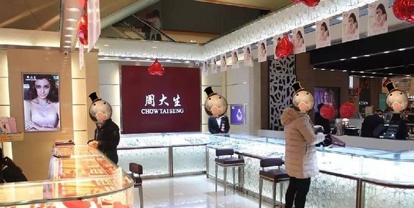 为啥珠宝店全部姓周,珠宝店为什么都叫周什么