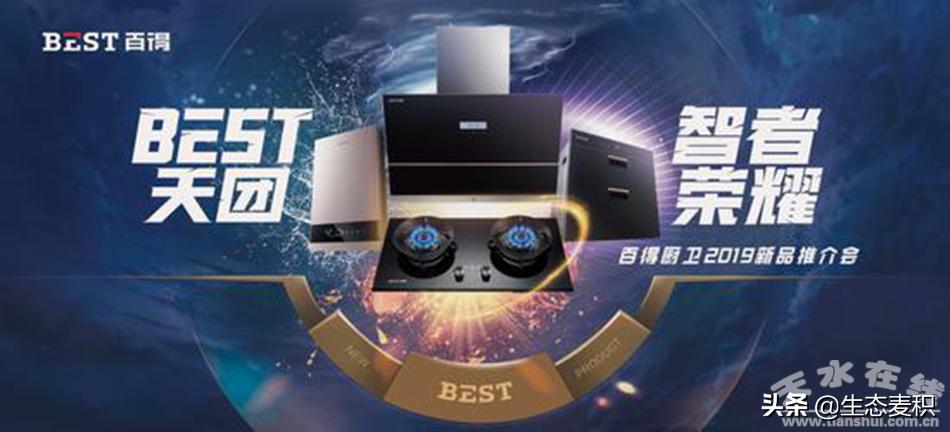 百得厨卫官网旗舰店,百得厨卫河南总代理