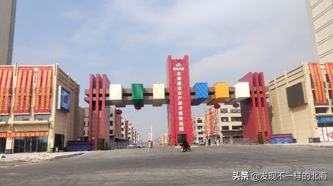 北海冷链物流园,广西农产品生鲜配送中心