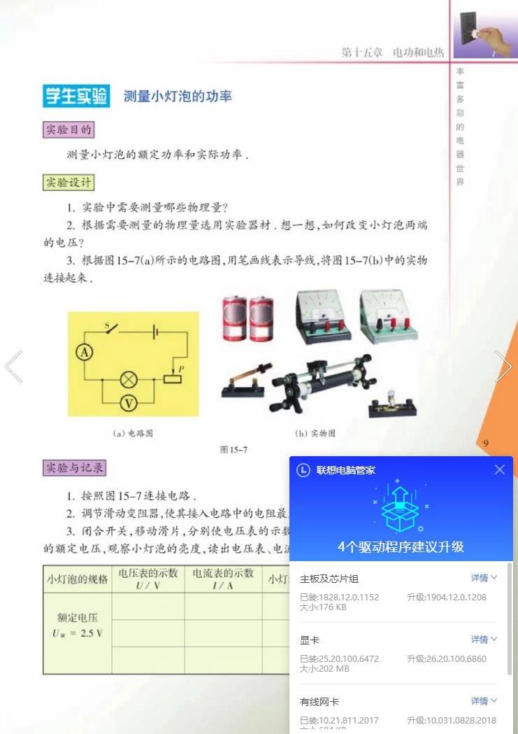苏教版八年级物理下册教学视频,苏教版物理课本八年级下册