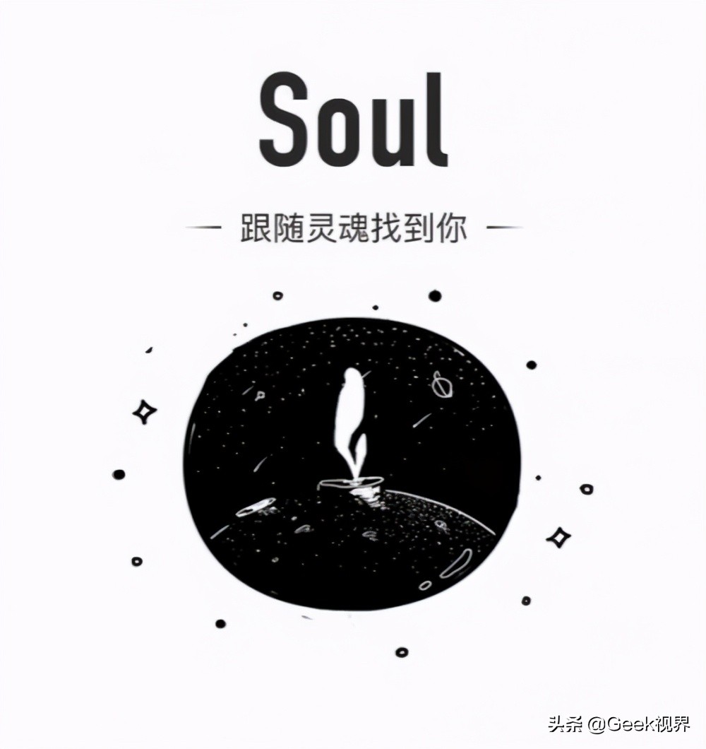 soulapp运营方案,soul是一款基于心灵的智能社交app