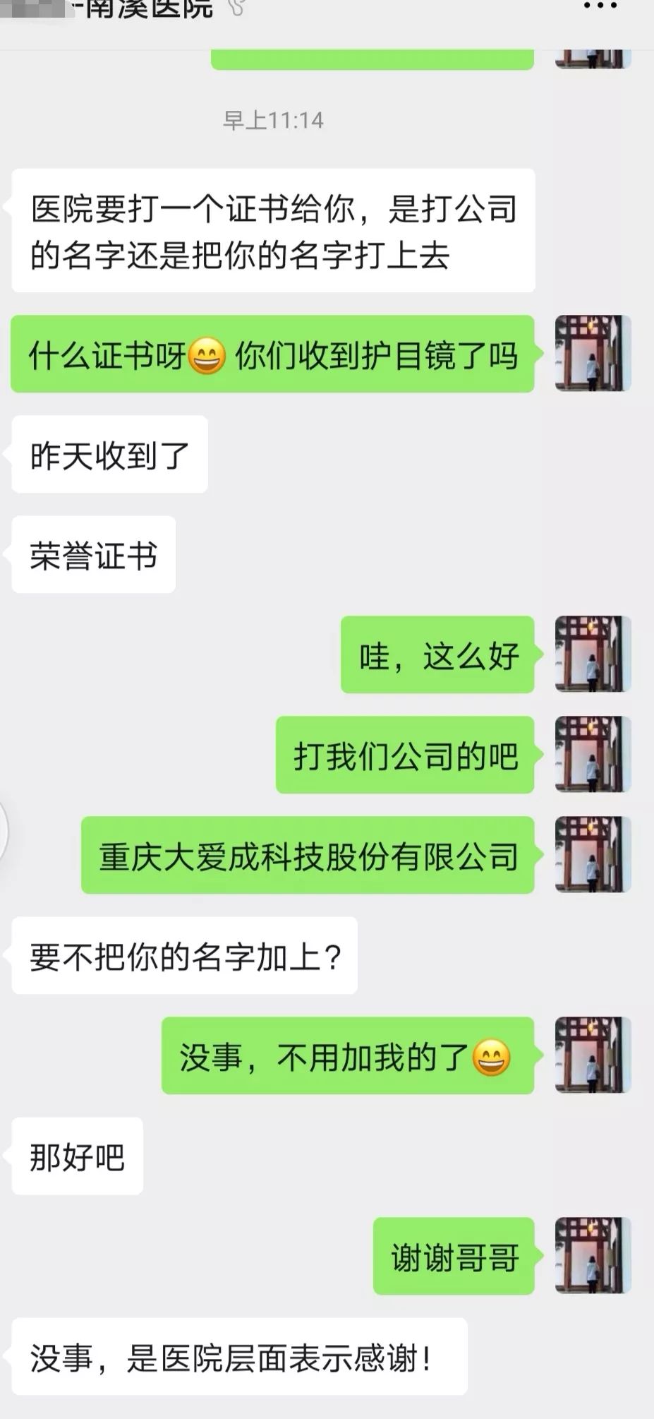眼镜人在行动|疫情下的「空城」重庆,爱心在蔓延