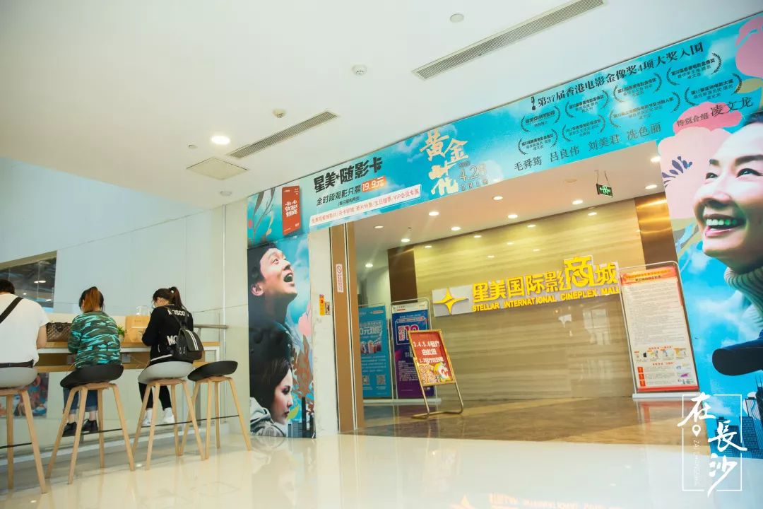 长沙电影院10大排行榜,长沙观影效果好的电影院