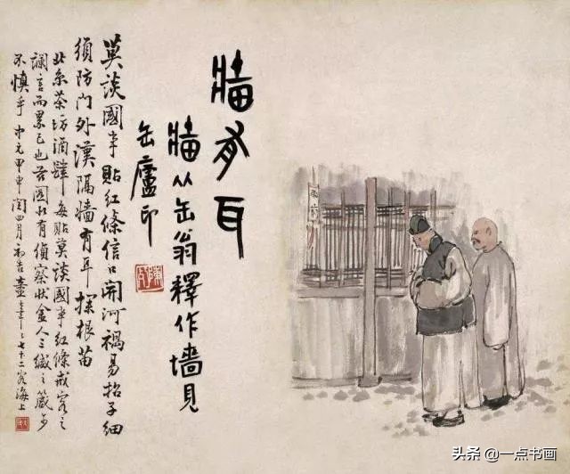 陈师曾与吴昌硕,陈师曾与齐白石