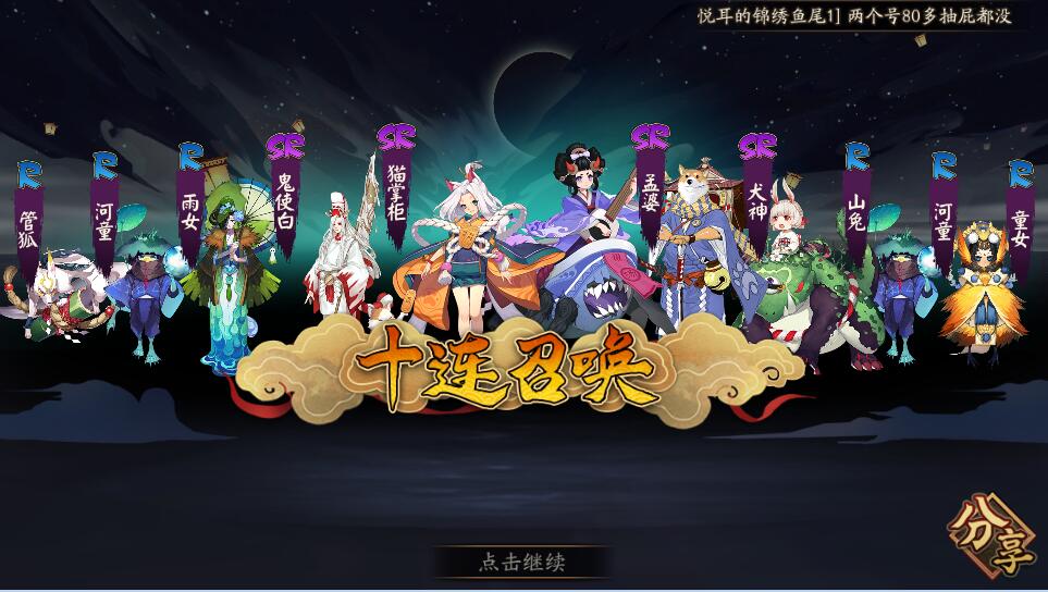 阴阳师御怨般若高级御魂,阴阳师御怨般若最新攻略