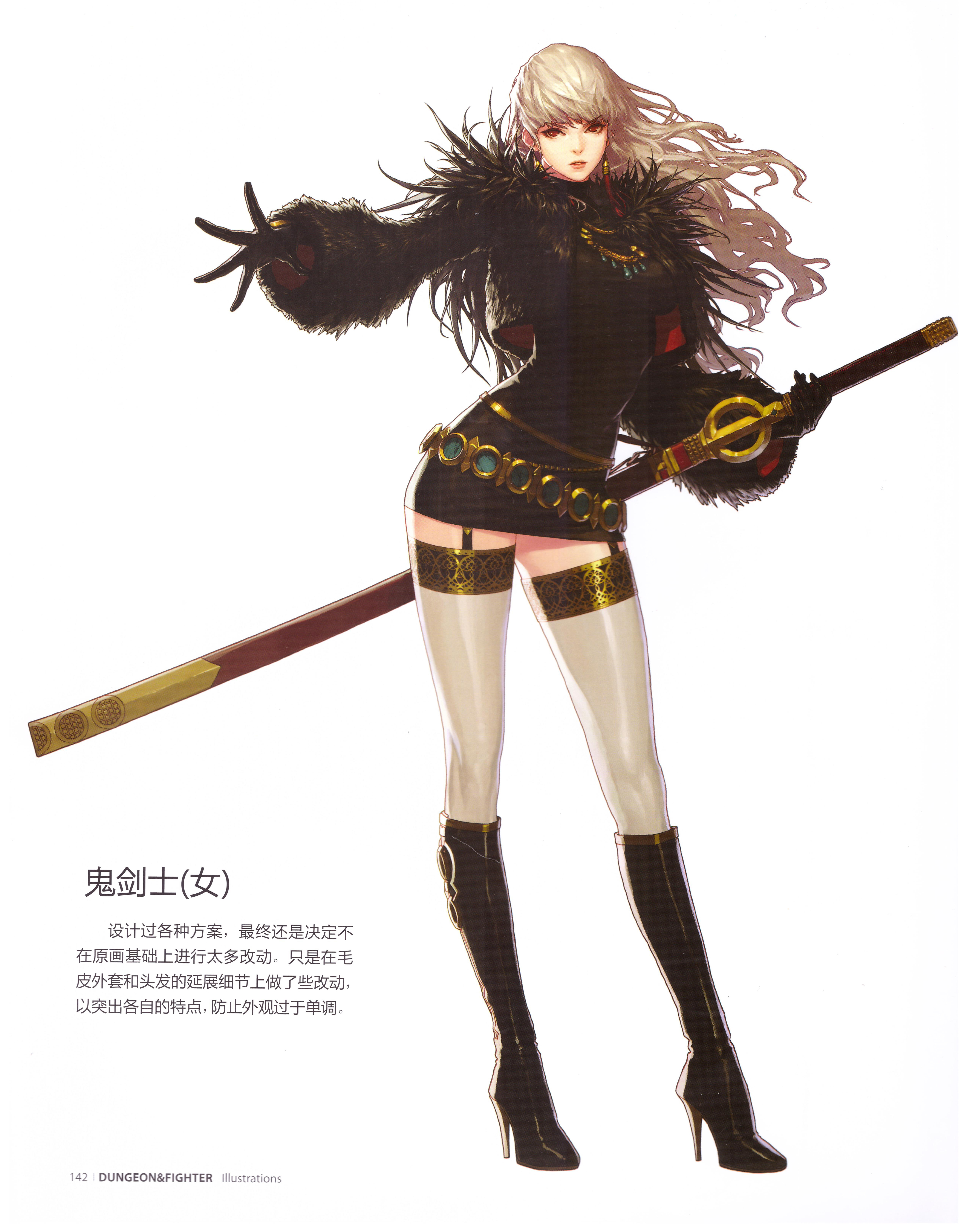 dnf插画原画,dnf立绘原画图片