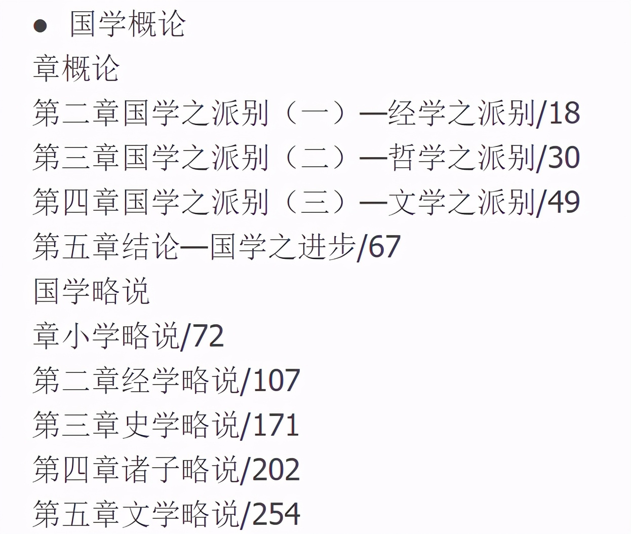 国学入门该看什么书,国学入门学什么好