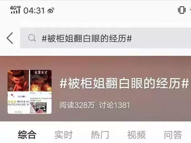 「布稀奇」给抖音运营小白们分享柜姐是怎么被人怼怼怼怼怼火的