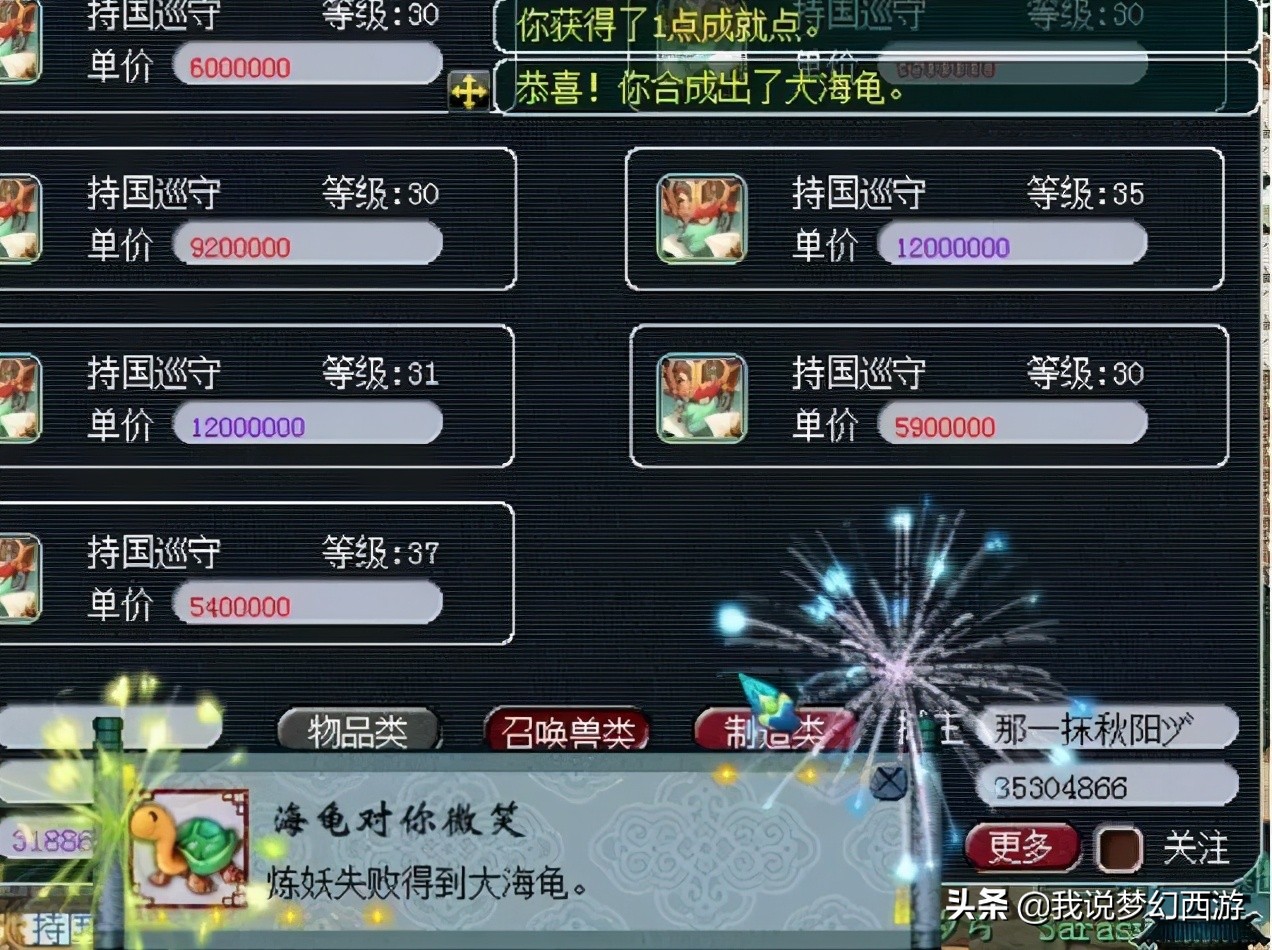 梦幻西游手游合宠垫书技巧,梦幻西游合宠要垫书吗