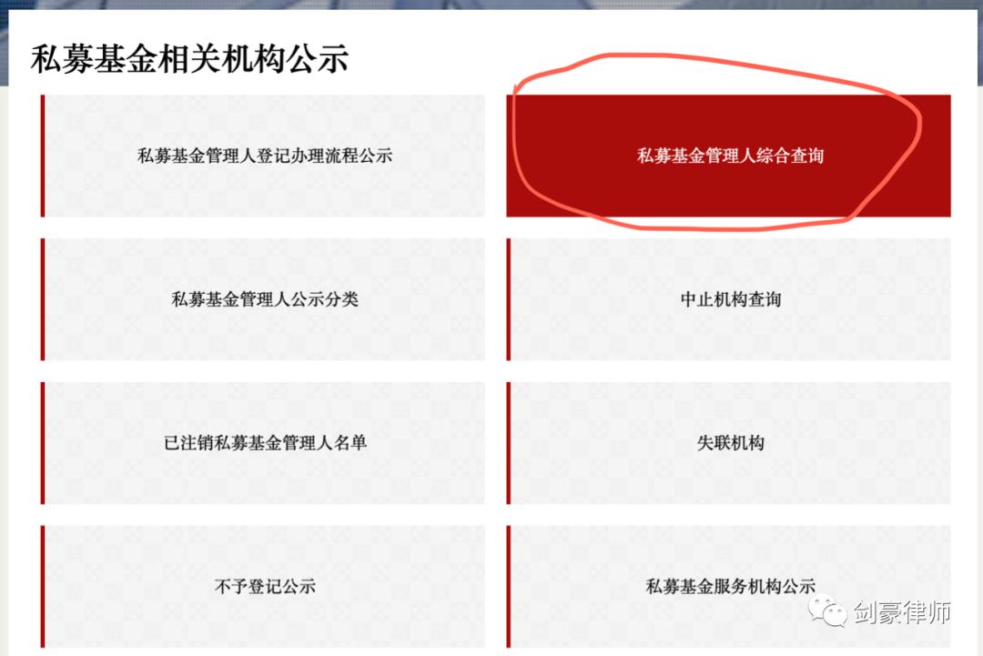 私募基金不付息怎么办,私募基金不退款怎么办呢