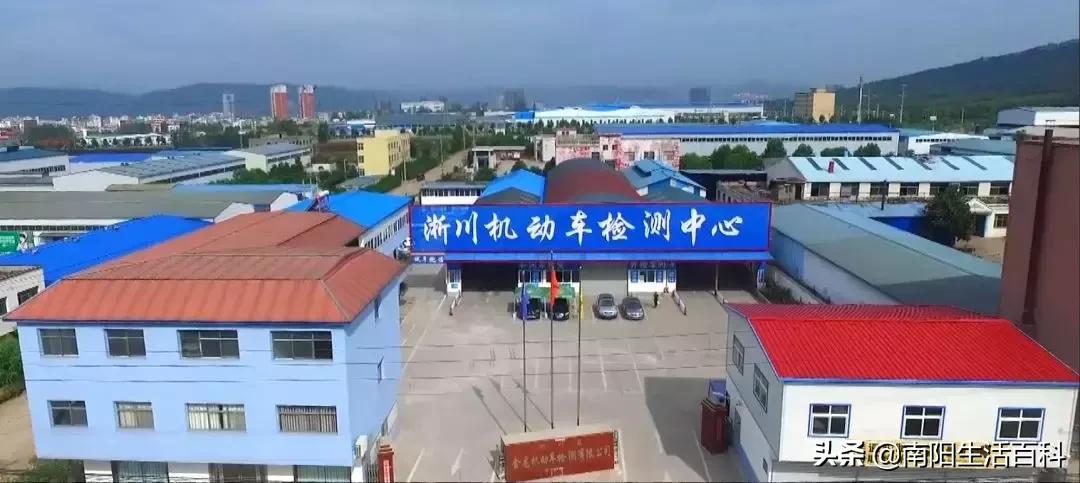 淅川检测服务中心,淅川县机动车检测