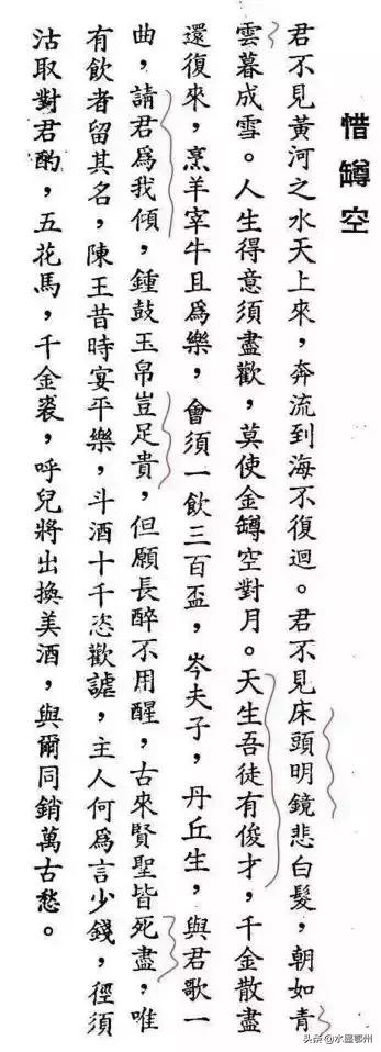 将进酒是一种文体吗,将进酒是一种酒吗