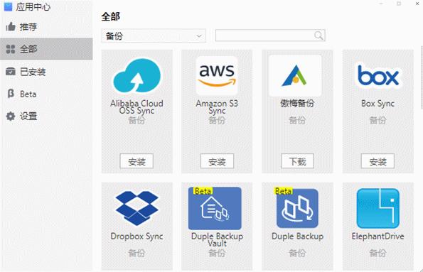 如何备份整个电脑到铁威马nas,电脑文件自动备份到铁威马nas