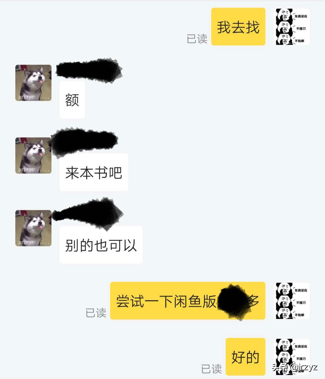 闲鱼上卖便宜的东西,新人在闲鱼上面卖东西