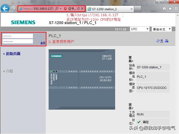 西门子触摸屏博途如何更新固件,博途软件如何进行硬件更新
