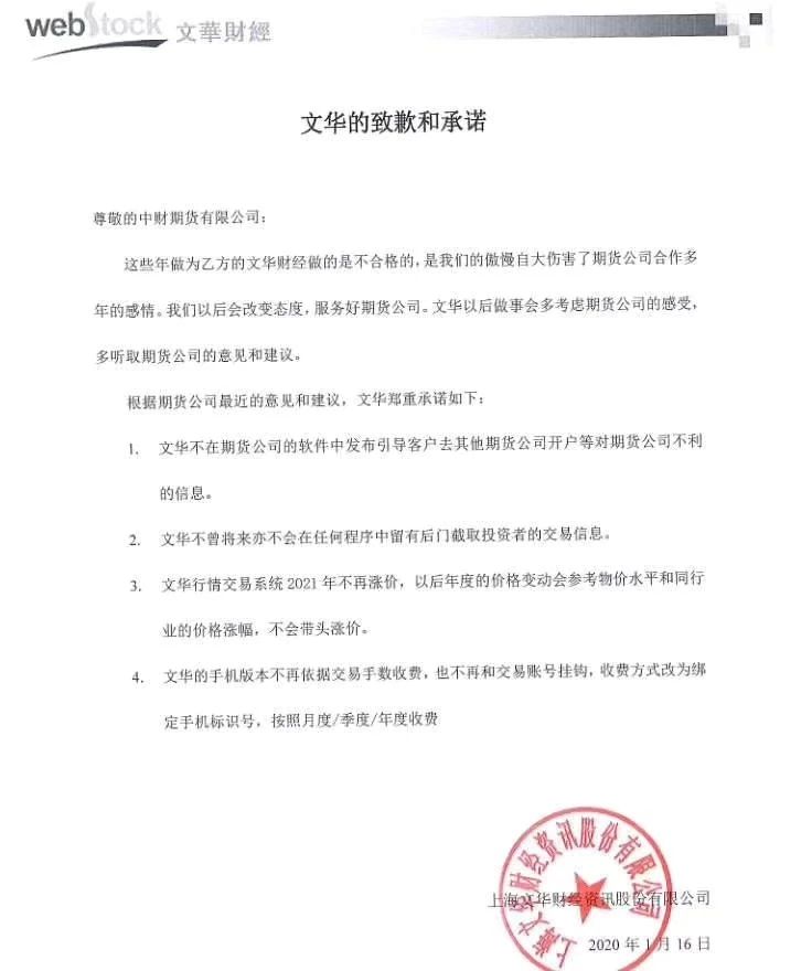 大牌期货交易软件商矛盾再升级，79家期货公司联手大封杀