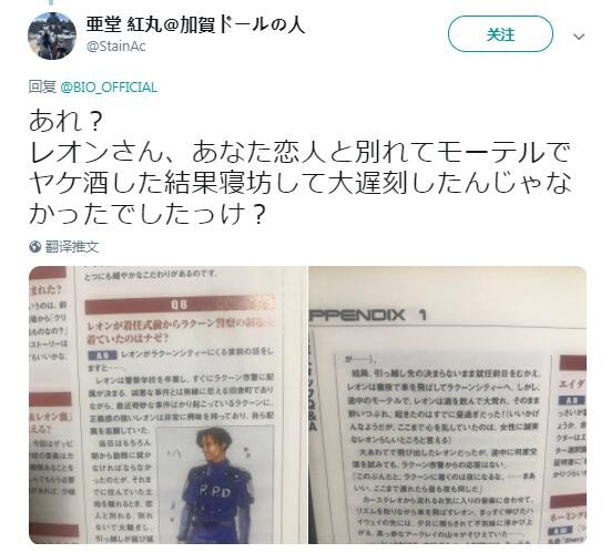 生化危机2里昂变成暴君,生化危机2第二版本里昂解密