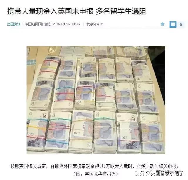 【科普】带去英国的学费+生活费是换成现钞还是现汇？