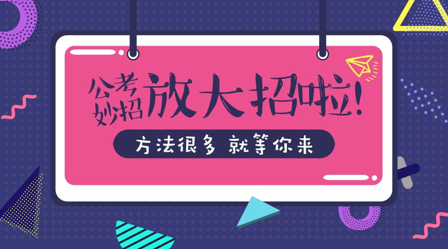 入编考试有那么难吗,入编容易的专业