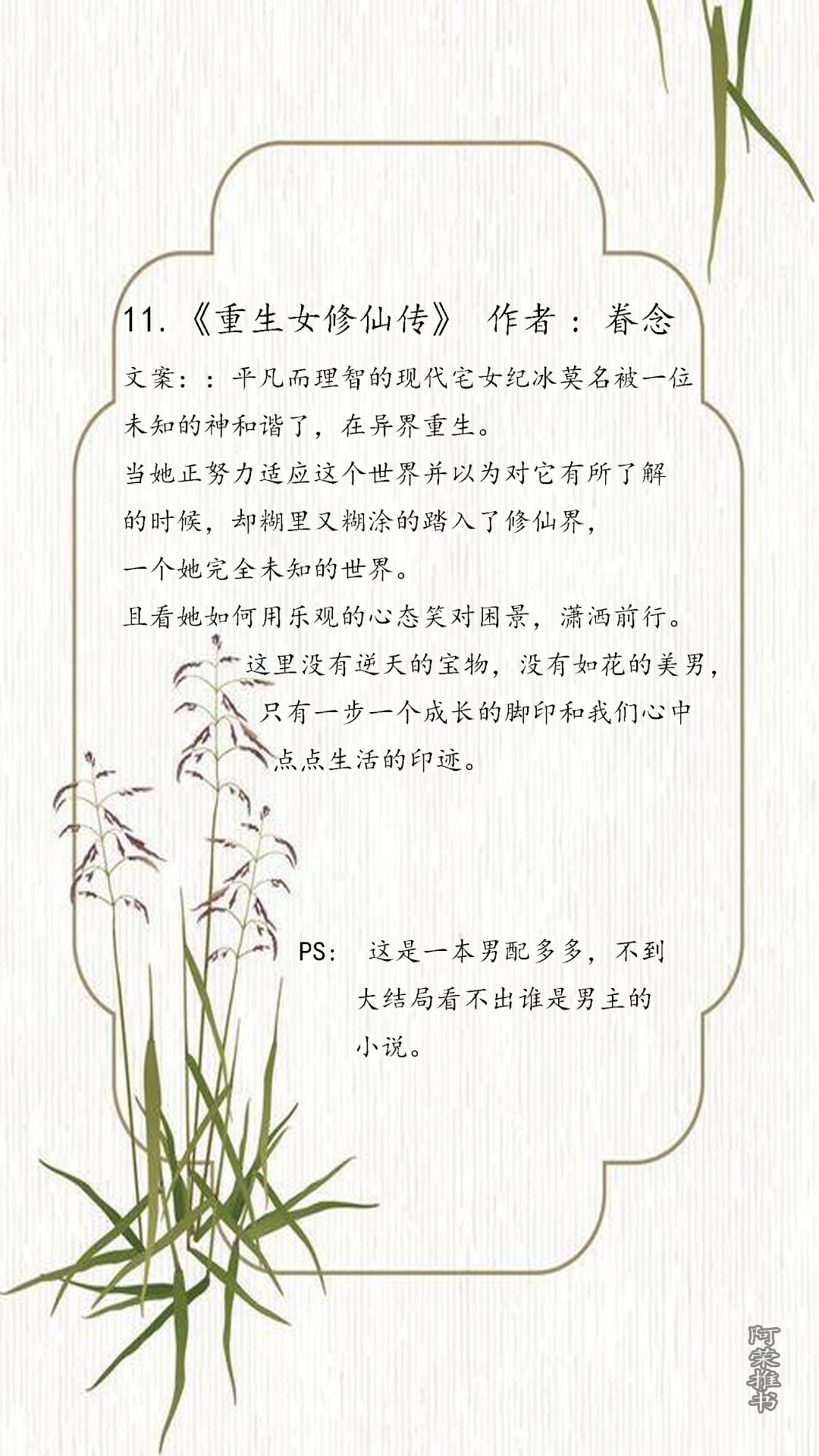 书荒求好看的女主修仙类小说推荐,必看的女修仙小说推荐完本