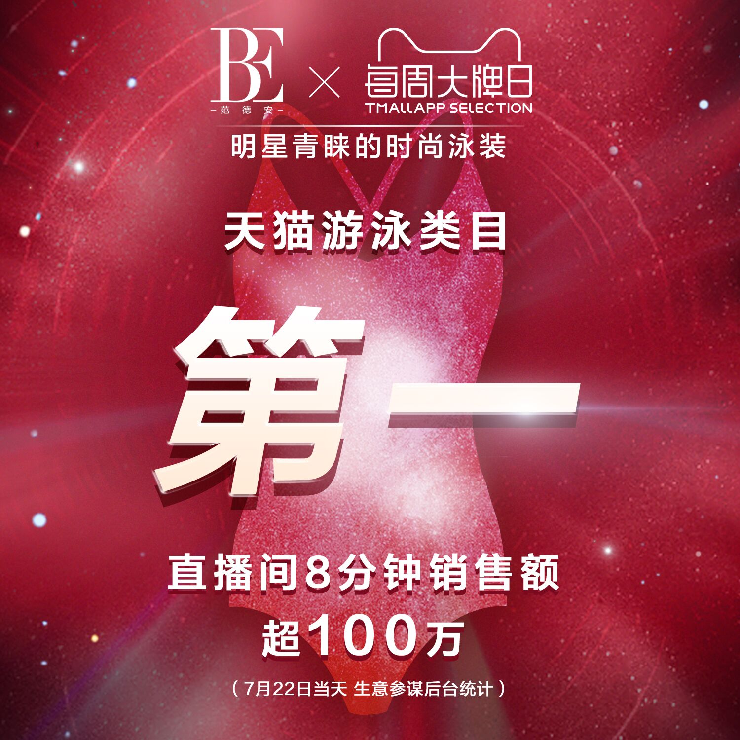 范德安轻奢泳衣,范德安同款泳衣